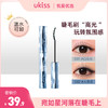 【爆闪碎钻 温水可卸】ukiss碎钻弯月温水可卸雪睫棒 商品缩略图0