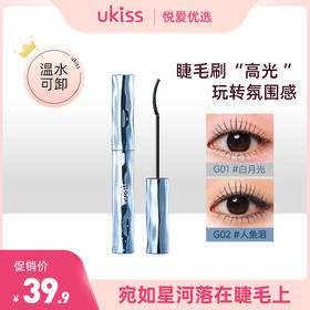 【爆闪碎钻 温水可卸】ukiss碎钻弯月温水可卸雪睫棒