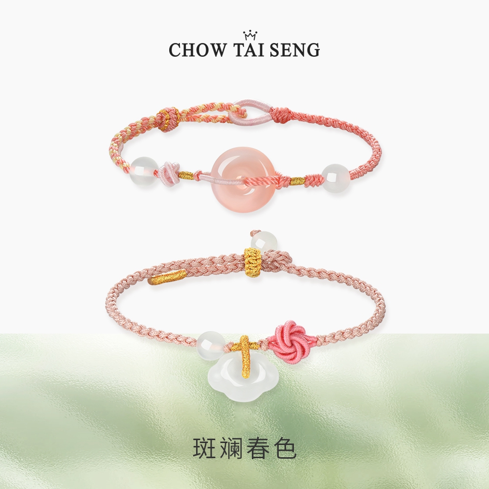 周大生平安扣手链女生编绳手工编织玉髓手绳国风送女友生日礼物