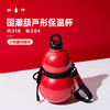 HJ-M001系列 葫界国潮保温杯 商品缩略图1