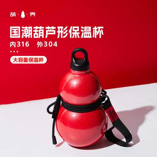 HJ-M001系列 葫界国潮保温杯 商品图1