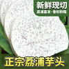 有机荔浦芋头 商品缩略图6