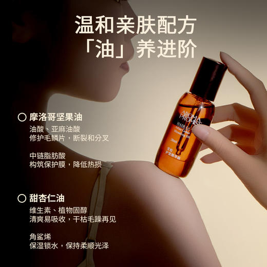 Aroma Promise雪松护发精华油28ml 商品图2