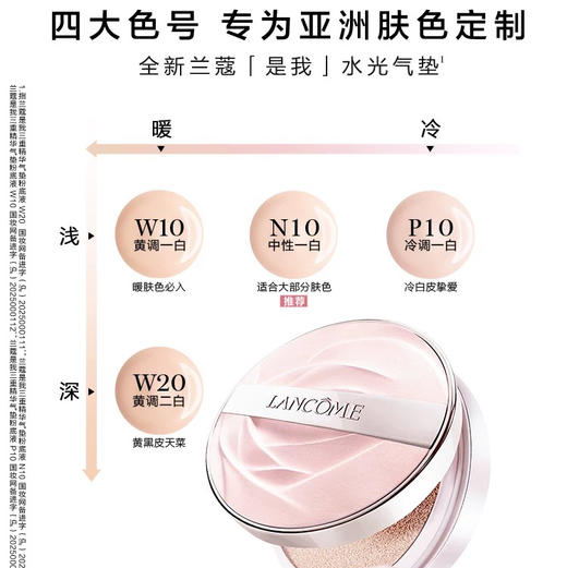 法国 LANCOME兰蔻 是我气垫 14g 商品图4