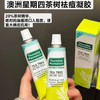 星期四茶树 祛痘凝胶 25g 商品缩略图0