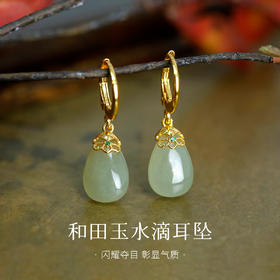 Winy925银和田玉水滴耳坠配证书