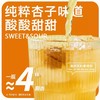 疆小来·杏干茶 310ml*6  果实饱满 果香浓郁 商品缩略图2