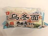 【BF】乌冬面 250g*3 商品缩略图0
