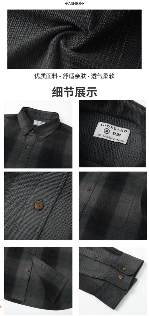 佐丹奴男装秋冬款厚衬衫 01042625 商品图11