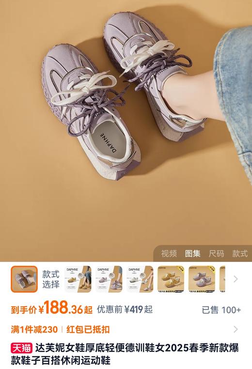 达芙妮同款特调香芋紫阿甘运动鞋 商品图0