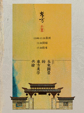参会统计】海上生境.万象共荣 / 东方境沪上共创盛荟 / 上海 / 2025年4月19日(1人位)
