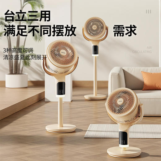 大宇离线语音循环扇FS-2506CYLV 商品图1