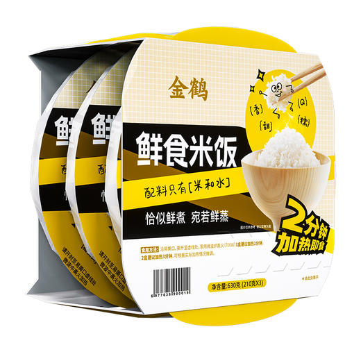 金鹤鲜食米饭  整箱装 210g*18碗【WHGS】 商品图1