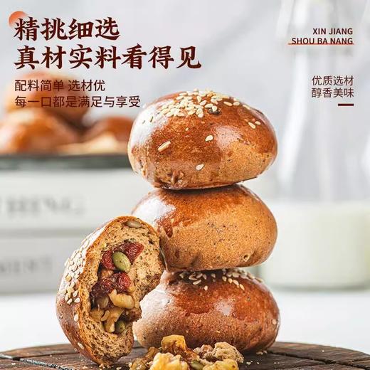 疆小来·黑麦手把馕 500g  装满坚果的馕包子 商品图1