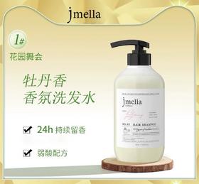 纪梅拉香氛洗发水（01 花园舞会）500ml