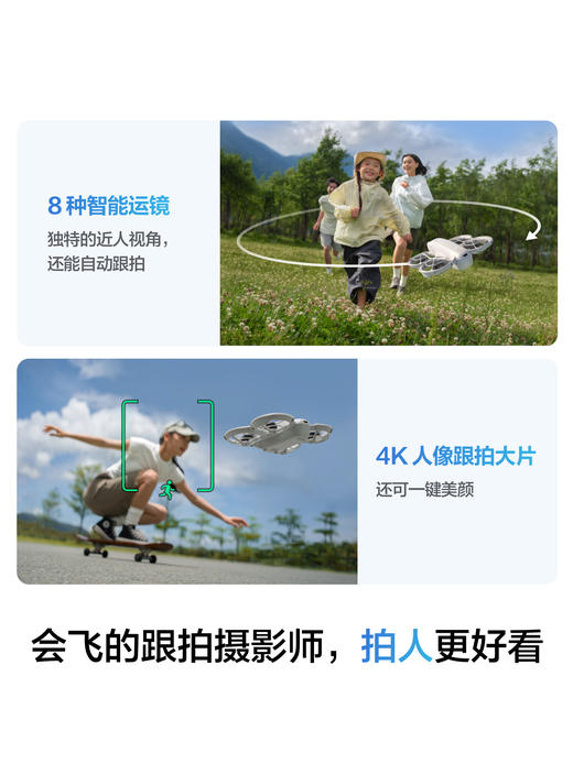 大疆 DJI Neo 高清 4K 掌上 Vlog 航拍无人机 商品图2