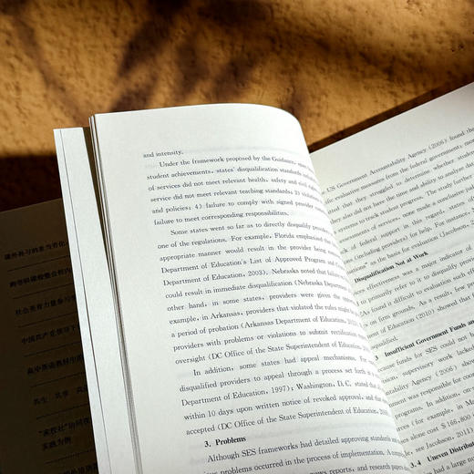 校内外协同育人 课程与教学领域的跨界合作 张薇 课程研究前沿 商品图10