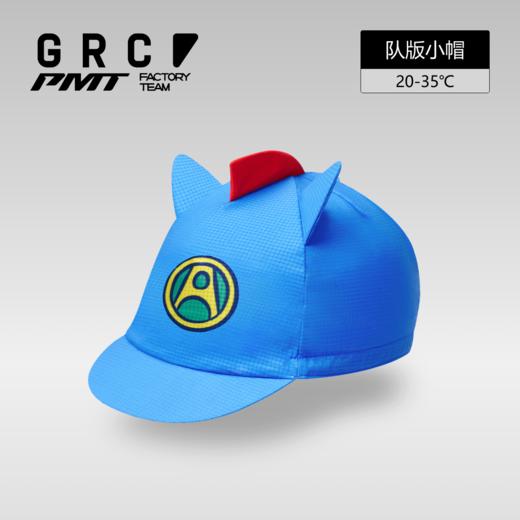 GRC-PMT厂队版春夏公路自行车骑行防晒小帽头盔内衬帽 商品图0