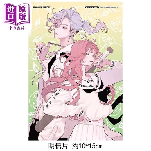 【中商原版】漫画 恋爱吧，假面天使！首刷限定版 第3集 卯月coco 台版漫画书 东立出版 商品图1