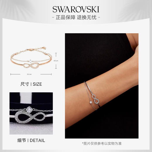 【顺丰发货】【限时拼团价】Swarovski施华洛世奇永恒爱意双层手链手镯 商品图0