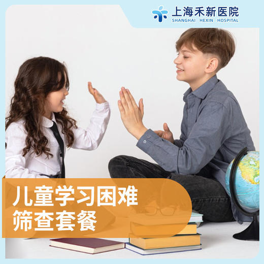 儿童学习困难筛查套餐 商品图0