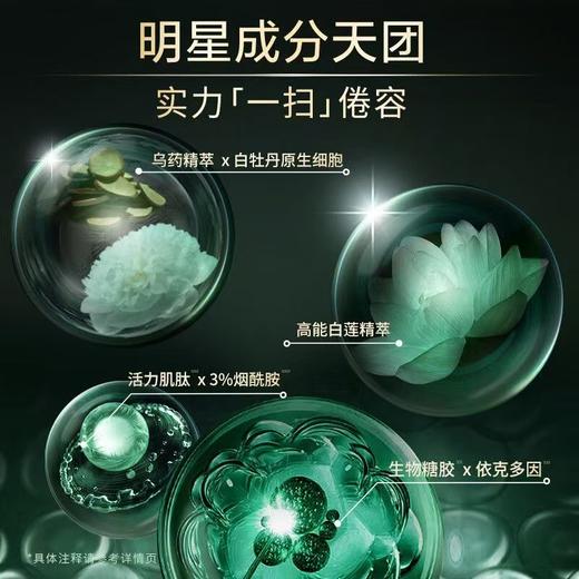 佰草集太极啵啵小绿罐涂抹面膜10颗 商品图1