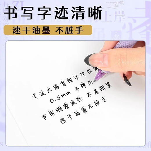 K7001晨光考试按动中性笔紫定上岸按动速干碳素黑笔双珠ST笔头学生0.5（笔杆颜色随机） 商品图2