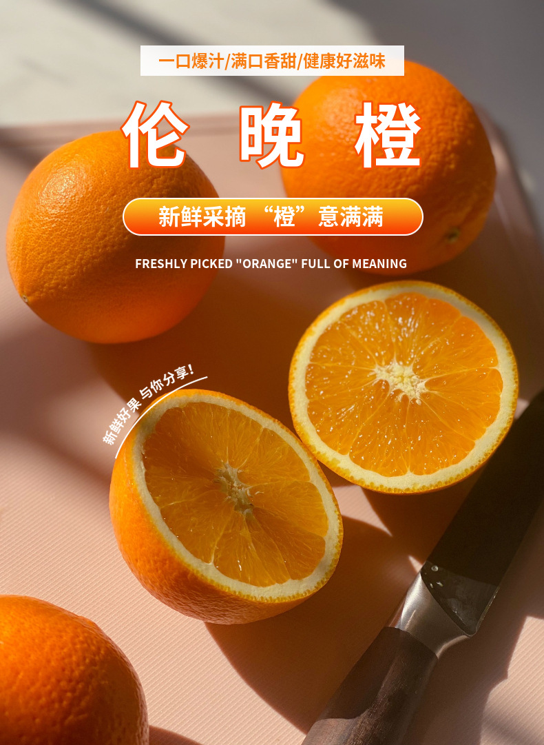 爆甜伦晚脐橙正宗秭归纽荷尔橙子10斤新鲜水果应季果冻甜橙