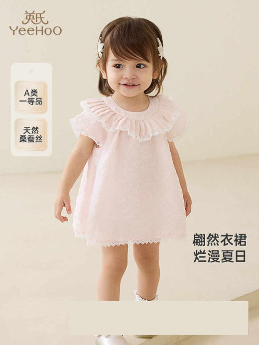 【高定系列】英氏婴儿衣服夏季短袖透气女宝裙子连体衣2025新款YRHGJ2R059A 商品图0