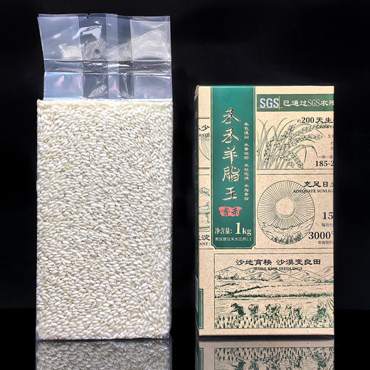 西域羊脂钰米、禾禾羊脂玉香米 大米 商品图8