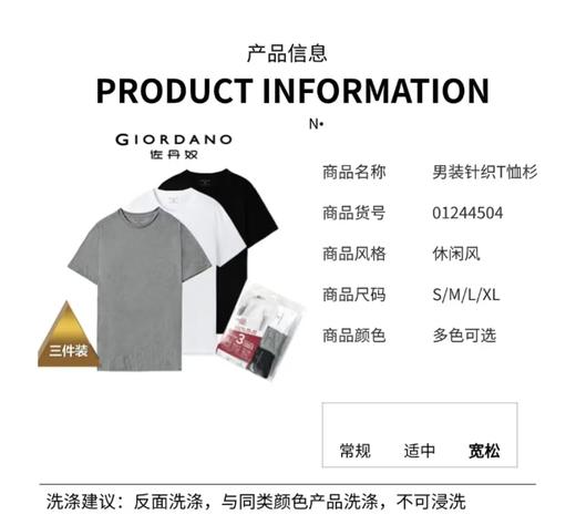 佐丹奴男装纯色短袖T【三人行】01244504 商品图10