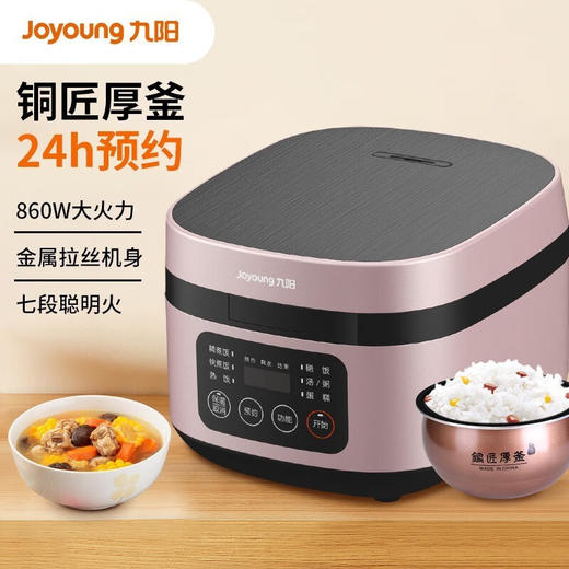 【绮】九阳电饭煲F40FY-F330 商品图3