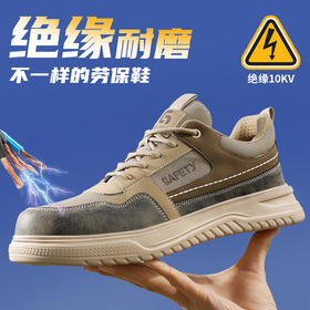 2025绝缘10KV劳保鞋男防砸防刺塑包头橡塑底四季款轻便安全鞋