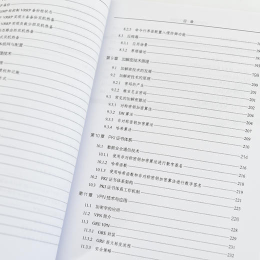 HCIA-Security学习指南 华为ICT认证计算机网络技术数据通信书籍 商品图3