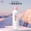 依云 矿泉水喷雾150ml 商品缩略图0