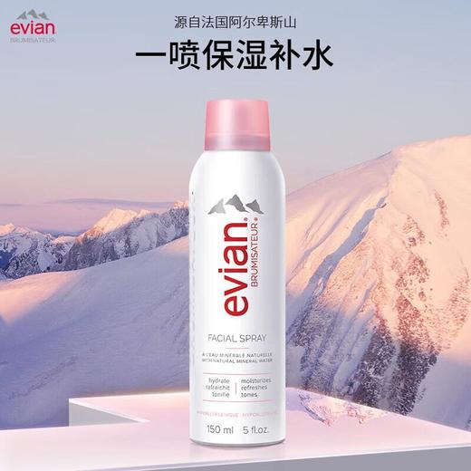依云 矿泉水喷雾150ml 商品图0