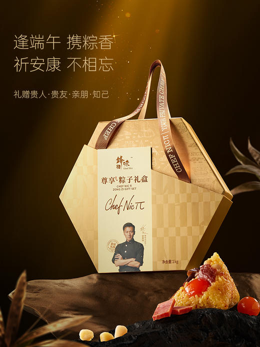 锋味派 尊享粽子礼盒（10粒装）- 1000g【端午】SKT 商品图9