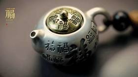 百福把把壶挂件！纯银18-21克左右！可旋转！