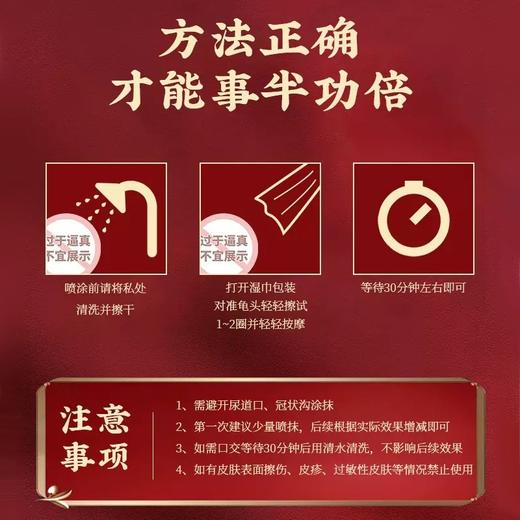 安太医延时湿巾 男用延时持久延时喷雾伴侣 成人情趣用品 经典版20片装 商品图3
