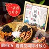 探养酸梅汤100克 商品缩略图1