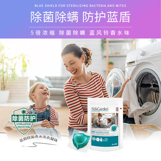 【绮】蔬果园3D洗衣凝珠（浓缩强效型）-10g*50颗*2盒+蔬果园蓝盾除菌香水洗衣凝珠-8g*10颗（袋装）*3袋 商品图3