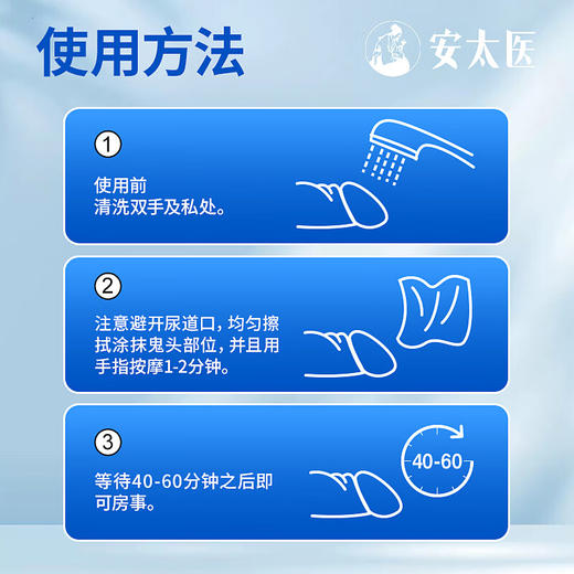 安太医延时湿巾 男用持久隐形延时喷雾伴侣 成人情趣用品 加强版20片装 商品图2