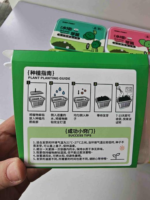 指尖种物—水培芽苗（果汁味软糖） 商品图1