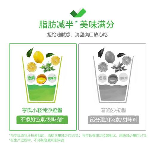 亨氏（Heinz） 小轻纯沙拉酱 175g 商品图1