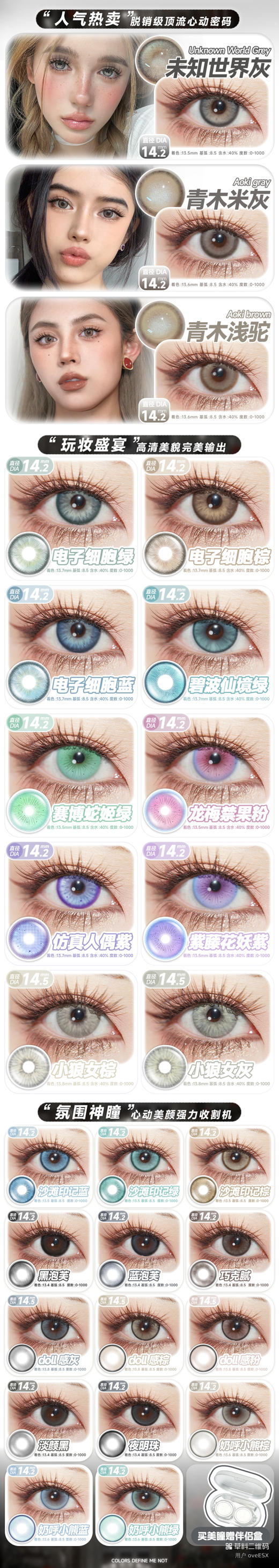 Serltyca旗下 半年抛合集 仿真人偶紫&末知世界灰&电子细胞绿&电子细胞蓝&碧波仙境绿&沙滩印记棕&沙滩印记蓝&沙滩印记绿等 商品图11