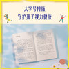 爱的教育（2025）用爱浇灌的童年，让孩子幸福一生 商品缩略图4