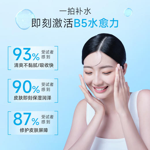 【快速补水】绽妍维生素b5保湿水 100ml 补水保湿修护肌肤干皮混干精华水 商品图1