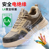2025绝缘10KV劳保鞋男防砸防刺塑包头橡塑底四季款轻便安全鞋 商品缩略图4