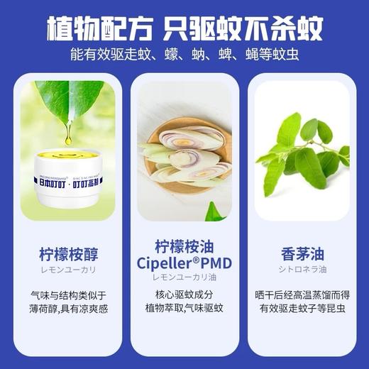 日本叮叮环保全新升级驱蚊剂35g 商品图3