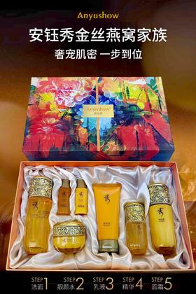 安钰秀金丝燕窝5件套繁花新款